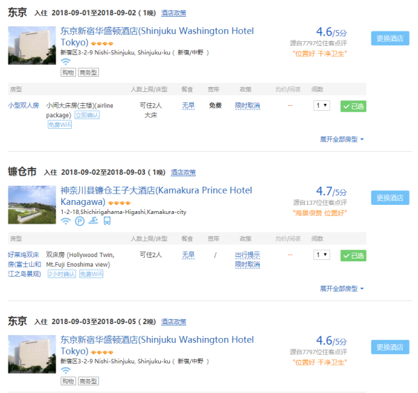 全国多地-日本东京+镰仓市5天4晚（含1晚湘南海岸边） 