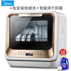 美的（Midea）M1-香槟金 M1洗碗机 (免安装 超快洗 五大程序） 家用全自动台式迷你小型智能嵌入式