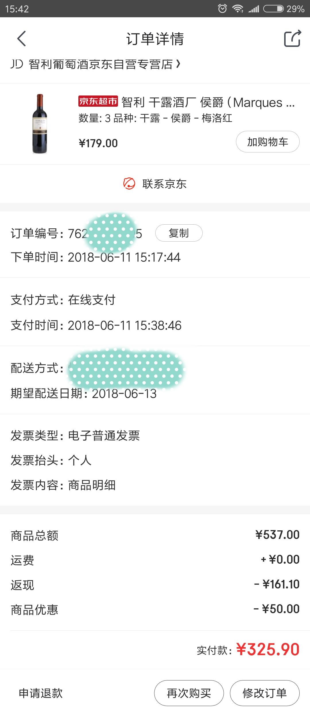 京东PLUS会员:MARQUES de CASA CONCH