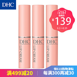 预售：DHC 蝶翠诗 橄榄护唇膏 1.5g 3支装