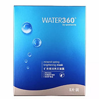 限新用户:WATER360 矿泉臻润亮采面膜 5片*5件