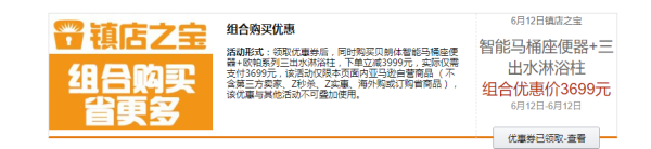 BRAVAT 贝朗 C21144XUW-3 虹吸漩式智能马桶+美森Mession系列 F6277312CP-A花洒套装 +凑单品