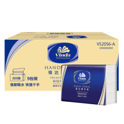 Vinda 维达 擦手纸 商用系列 抽纸200抽*9包 大规格  *3件