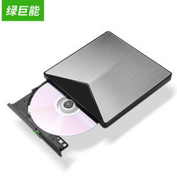 绿巨能（llano）笔记本外置移动光驱  USB3.0高速外接刻录机