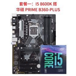 Intel\/英特尔 六核组合 I5 8600K盒装搭华硕B36