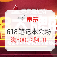 必领神券：京东 618 超级神券日 