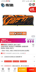 影驰 GAMER  台式机内存 DDR4-3000-8G*2