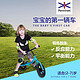 英国品牌Pennines奔宁儿童滑行车滑步车平衡车 无脚踏自行车 多色可选 PBC-P1 蓝色