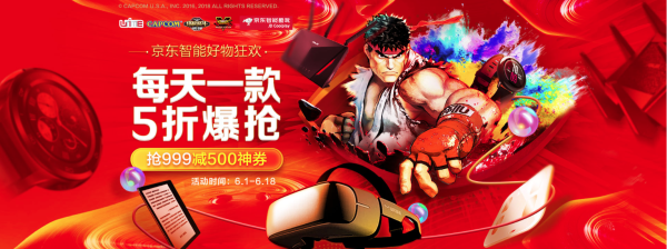 京东 智能数码好物专场