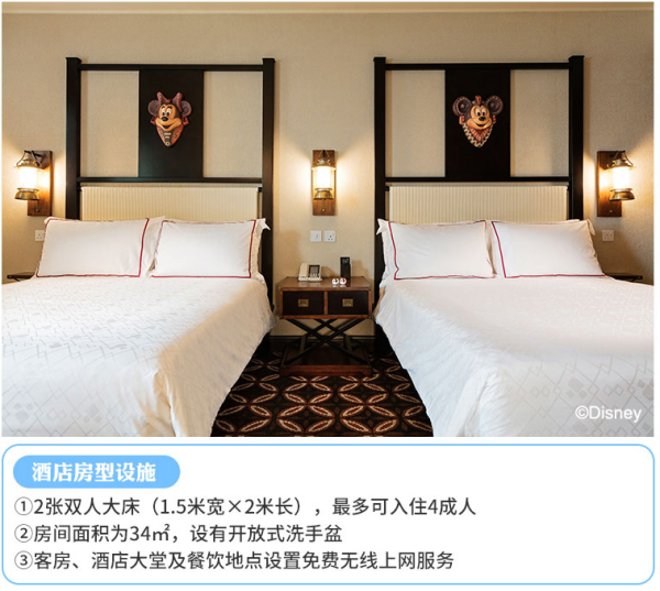 香港迪士尼乐园探索家度假酒店套餐 1晚住宿+迪士尼门票+优先入场