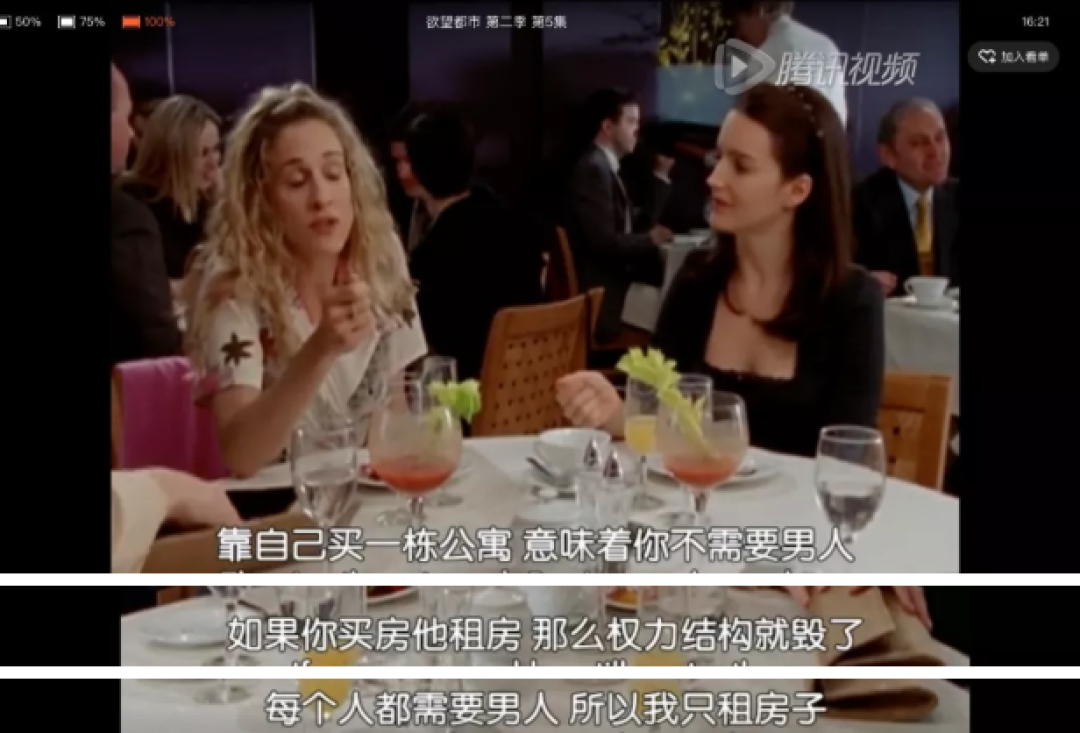 《欲望都市》开播20周年，原来我看的是部房产剧