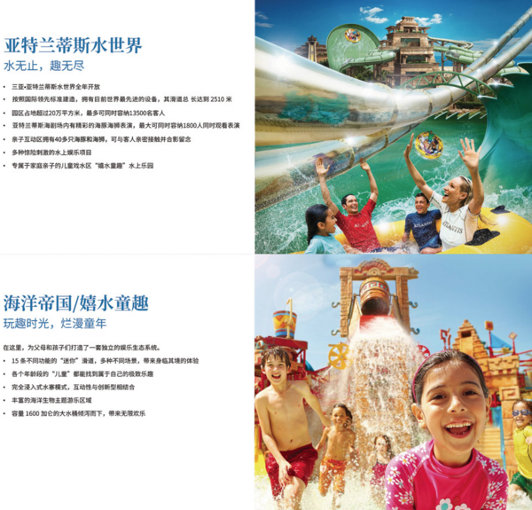 三亚 亚特兰蒂斯酒店海景房住宿1晚(免费畅游“水世界”和“失落的空间水族馆”)