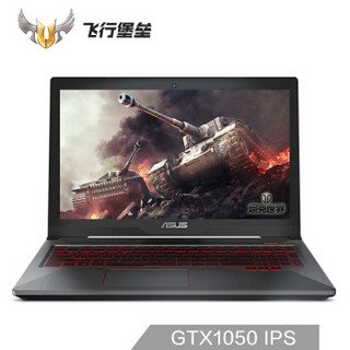 ASUS 华硕 飞行堡垒四代 FX63VD 15.6英寸游戏笔记本电脑（i7-7700HQ、8GB、1TB、GTX1050 4G）