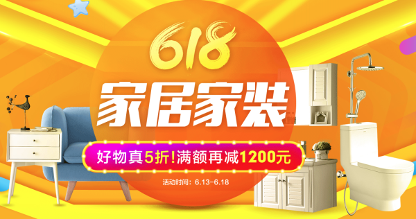 国美 家居家装年中大促