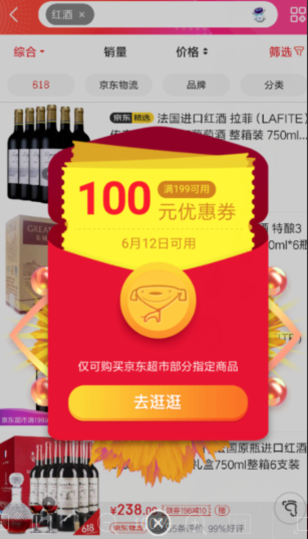 必领神券:京东超市 满199减100神劵 新领券方