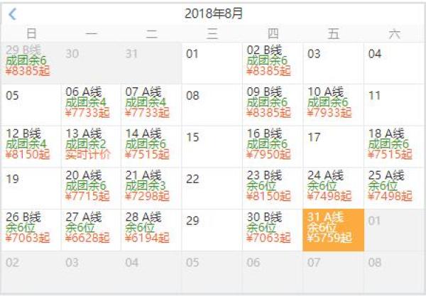 暑假亲子专线:南京-日本东京+箱根+京都+大阪6天5晚跟团游