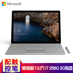 微软（Microsoft） Surface Book 2 13.5英寸增强版 i7 8G/256G-2G独显