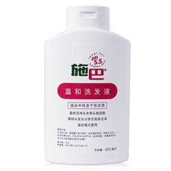 Sebamed 施巴 温和洗发液 400ml *3件