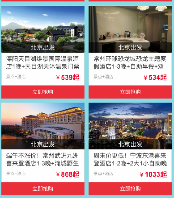 广发携程卡 预订华东、华南、港澳高星酒店产品