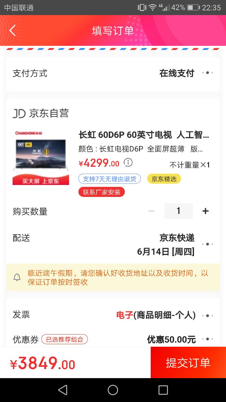 CHANGHONG 长虹 60D6P 60英寸电视京东pl