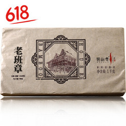 2005年老班章普洱茶熟茶 古树熟茶砖 老茶 礼盒装 1000g 珍藏老茶