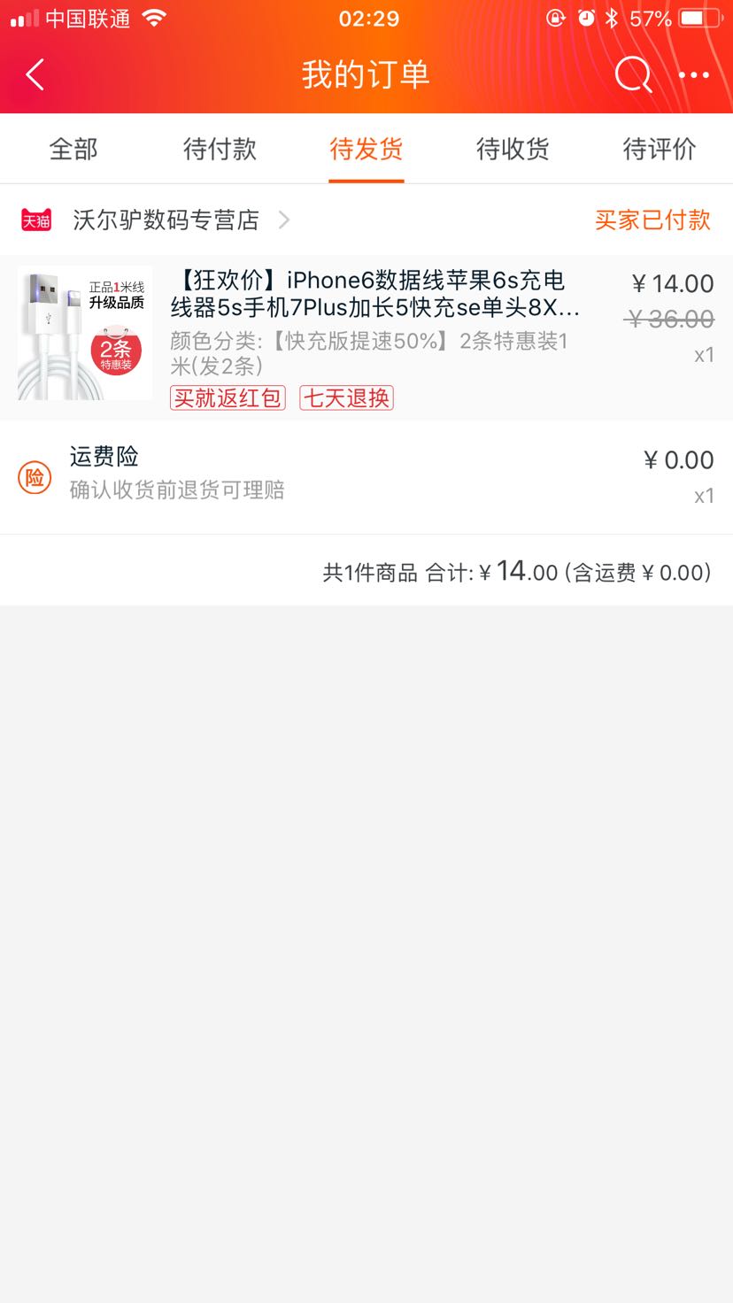 iPhone6数据线苹果6s充电线器5s手机7Plus加
