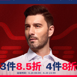 天猫雅戈尔官方旗舰店 男装618促销