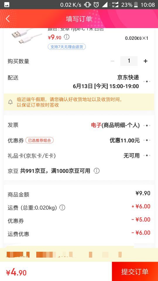 dostyle 东格 DL101 Type-C手机\/平板电脑充电