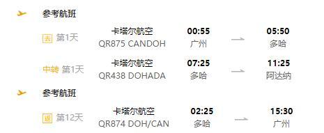 全国多地-土耳其10-12天跟团游（五星航司+五星酒店）