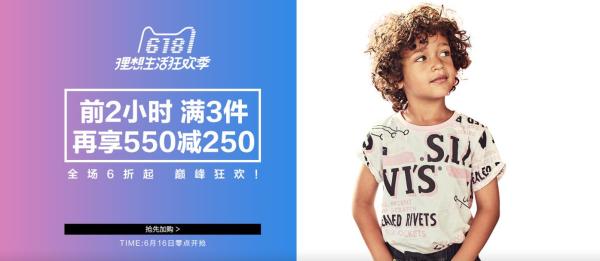 天猫精选 Levi's童装旗舰店 专场优惠