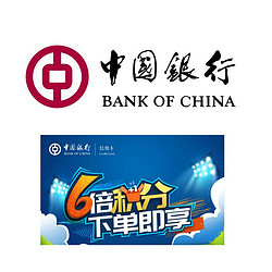 中国银行 快捷支付渠道