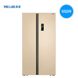 MeiLing 美菱 BCD-650WPCX 650L 对开门冰箱
