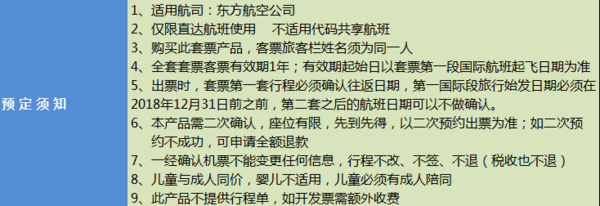 东航套票 上海/昆明-香港/新加坡/曼谷 多次往返含税机票