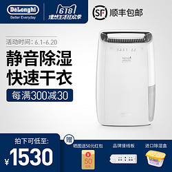 Delonghi/德龙DEX14除湿机家用卧室迷你抽湿吸湿干燥机除湿器小型