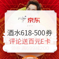 好价汇总：618酒水狂欢，今晚8点一波低价来袭～一起清空购物车吧！