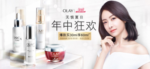 天猫 OLAY 官方旗舰店
