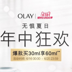 天猫 OLAY 官方旗舰店