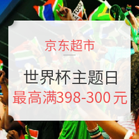 实时更新：京东 618年中大促全攻略