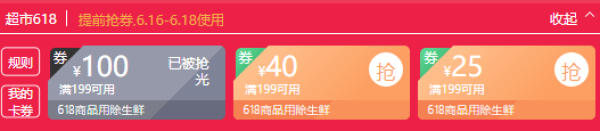天猫 个护美妆会场 高潮期预热