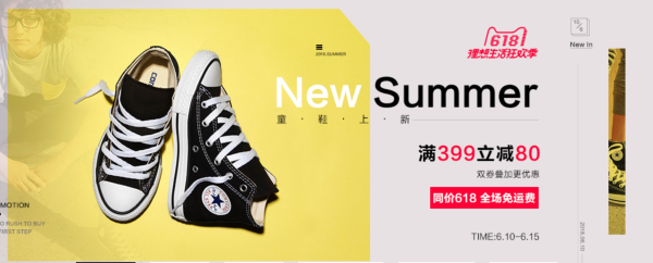 天猫精选 converse童鞋旗舰店 年中狂欢