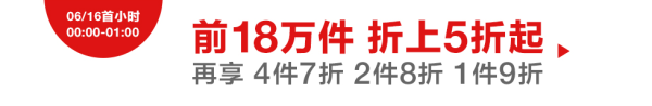 天猫 GAP 官方旗舰店 618促销