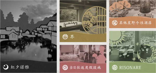 2018年星野TOMAMU度假村-塔娃酒店夏季 连住优惠进行中!