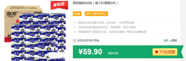 丽邦 亲肤系列抽纸 4层75抽*40包 *2件