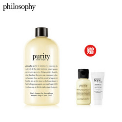 Philosophy 三合一 草本精华洁面乳 （480ml+30ml+希望保湿霜 7ml） *2件