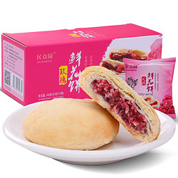 民众园 玫瑰鲜花饼 400g