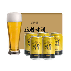 网易严选 拉格啤酒 330ml*24罐/箱