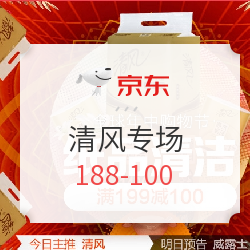 京东 纸品家清 清风专场