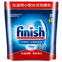 亮碟 finish 亮碟 洗碗机多效合一浓缩洗涤块 30块 294g
