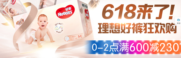 天猫精选 huggies好奇官方旗舰店 理想好裤狂欢购