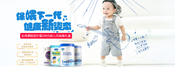 天猫精选 君乐宝旗舰店 年中促销
